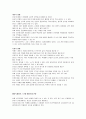 생명관과 유전공학 4페이지