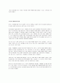 생명관과 유전공학 5페이지
