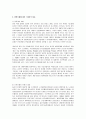 생명관과 유전공학 6페이지
