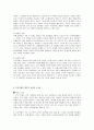 생명관과 유전공학 8페이지