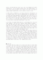 생명관과 유전공학 9페이지