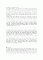 생명관과 유전공학 11페이지