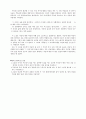 오정희-어둠의 집 2페이지