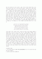 [독후감] ‘어떤 싸움의 기록’을 읽고 2페이지