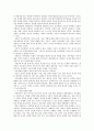 청년기와 사회복지 2페이지