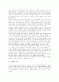 [신경계, 신경계 정의, 신경계 구성, 신경계 기능, 신경계 감염, 신경계 수술간호, 신경, 신경세포, 수술간호, 감염, 신경조직]신경계의 정의, 신경계의 구성, 신경계의 기능, 신경계의 감염, 신경계의 수술간호 3페이지