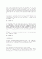 [신경계, 신경계 정의, 신경계 구성, 신경계 기능, 신경계 감염, 신경계 수술간호, 신경, 신경세포, 수술간호, 감염, 신경조직]신경계의 정의, 신경계의 구성, 신경계의 기능, 신경계의 감염, 신경계의 수술간호 4페이지