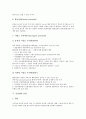 [신경계, 신경계 정의, 신경계 구성, 신경계 기능, 신경계 감염, 신경계 수술간호, 신경, 신경세포, 수술간호, 감염, 신경조직]신경계의 정의, 신경계의 구성, 신경계의 기능, 신경계의 감염, 신경계의 수술간호 6페이지