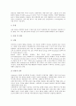 [신경계, 신경계 정의, 신경계 구성, 신경계 기능, 신경계 감염, 신경계 수술간호, 신경, 신경세포, 수술간호, 감염, 신경조직]신경계의 정의, 신경계의 구성, 신경계의 기능, 신경계의 감염, 신경계의 수술간호 7페이지