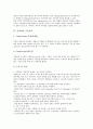 [신경계, 신경계 정의, 신경계 구성, 신경계 기능, 신경계 감염, 신경계 수술간호, 신경, 신경세포, 수술간호, 감염, 신경조직]신경계의 정의, 신경계의 구성, 신경계의 기능, 신경계의 감염, 신경계의 수술간호 8페이지