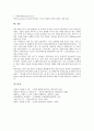 [신경계, 신경계 정의, 신경계 구성, 신경계 기능, 신경계 감염, 신경계 수술간호, 신경, 신경세포, 수술간호, 감염, 신경조직]신경계의 정의, 신경계의 구성, 신경계의 기능, 신경계의 감염, 신경계의 수술간호 11페이지