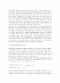 [신경망모형, 신경망, 신경망모형 설정, 신경망모형신경망 다층퍼셉트론]신경망모형(신경망)의 설정, 신경망모형(신경망)의 다층퍼셉트론, 신경망모형(신경망)의 재구성, 신경망모형(신경망)과 선형회귀모형 분석 3페이지