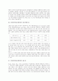 [신경망모형, 신경망, 신경망모형 설정, 신경망모형신경망 다층퍼셉트론]신경망모형(신경망)의 설정, 신경망모형(신경망)의 다층퍼셉트론, 신경망모형(신경망)의 재구성, 신경망모형(신경망)과 선형회귀모형 분석 4페이지
