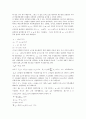 [신경망모형, 신경망, 신경망모형 설정, 신경망모형신경망 다층퍼셉트론]신경망모형(신경망)의 설정, 신경망모형(신경망)의 다층퍼셉트론, 신경망모형(신경망)의 재구성, 신경망모형(신경망)과 선형회귀모형 분석 5페이지