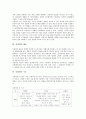 [신경망, 신경망 특성, 신경망 학습기능, 신경망 태동, 신경망 구조, 신경망 이용, 신경망모형]신경망의 특성과 학습기능, 신경망의 태동, 신경망의 구조, 신경망의 이용, 신경망의 활용사례, 향후 신경망의 전망 3페이지