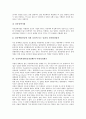 [신경질환]신경외과질환(신경질환)과 치매, 신경외과질환(신경질환)과 뇌졸중, 신경외과질환(신경질환)과 뇌혈관질환, 신경외과질환(신경질환)과 다발성경화증, 신경외과질환(신경질환)과 추간판탈출증(디스크) 분석 7페이지