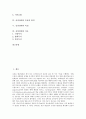 [신장장애, 신장장애 정의, 신장장애 종류, 신장장애 증상, 신장장애 원인, 신장장애 특성, 신장장애 치료]신장장애의 정의, 신장장애의 종류, 신장장애의 증상과 원인, 신장장애의 특성, 신장장애의 치료 분석 2페이지