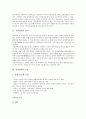 [신장장애, 신장장애 정의, 신장장애 종류, 신장장애 증상, 신장장애 원인, 신장장애 특성, 신장장애 치료]신장장애의 정의, 신장장애의 종류, 신장장애의 증상과 원인, 신장장애의 특성, 신장장애의 치료 분석 3페이지