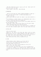 [신장장애, 신장장애 정의, 신장장애 종류, 신장장애 증상, 신장장애 원인, 신장장애 특성, 신장장애 치료]신장장애의 정의, 신장장애의 종류, 신장장애의 증상과 원인, 신장장애의 특성, 신장장애의 치료 분석 4페이지