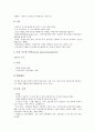 [신장장애, 신장장애 정의, 신장장애 종류, 신장장애 증상, 신장장애 원인, 신장장애 특성, 신장장애 치료]신장장애의 정의, 신장장애의 종류, 신장장애의 증상과 원인, 신장장애의 특성, 신장장애의 치료 분석 5페이지