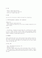 [신장장애, 신장장애 정의, 신장장애 종류, 신장장애 증상, 신장장애 원인, 신장장애 특성, 신장장애 치료]신장장애의 정의, 신장장애의 종류, 신장장애의 증상과 원인, 신장장애의 특성, 신장장애의 치료 분석 6페이지