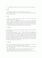 [신장장애, 신장장애 정의, 신장장애 종류, 신장장애 증상, 신장장애 원인, 신장장애 특성, 신장장애 치료]신장장애의 정의, 신장장애의 종류, 신장장애의 증상과 원인, 신장장애의 특성, 신장장애의 치료 분석 7페이지