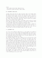 [신장장애, 신장장애 정의, 신장장애 종류, 신장장애 증상, 신장장애 원인, 신장장애 특성, 신장장애 치료]신장장애의 정의, 신장장애의 종류, 신장장애의 증상과 원인, 신장장애의 특성, 신장장애의 치료 분석 8페이지
