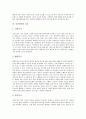 [신장장애, 신장장애 정의, 신장장애 종류, 신장장애 증상, 신장장애 원인, 신장장애 특성, 신장장애 치료]신장장애의 정의, 신장장애의 종류, 신장장애의 증상과 원인, 신장장애의 특성, 신장장애의 치료 분석 9페이지