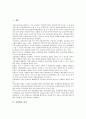 [실정법, 실정법 정의, 실정법 분류, 자연법, 법인, 안락사, 판례법, 조리, 규제, 도덕적 권리, 시민사회법, 관습법]실정법의 정의, 실정법의 분류, 실정법과 자연법, 실정법과 법인, 실정법과 안락사 분석 2페이지