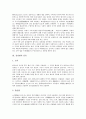 [실정법, 실정법 정의, 실정법 분류, 자연법, 법인, 안락사, 판례법, 조리, 규제, 도덕적 권리, 시민사회법, 관습법]실정법의 정의, 실정법의 분류, 실정법과 자연법, 실정법과 법인, 실정법과 안락사 분석 3페이지