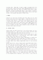 [실정법, 실정법 정의, 실정법 분류, 자연법, 법인, 안락사, 판례법, 조리, 규제, 도덕적 권리, 시민사회법, 관습법]실정법의 정의, 실정법의 분류, 실정법과 자연법, 실정법과 법인, 실정법과 안락사 분석 4페이지