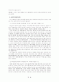 유미리, 가족시네마 4페이지