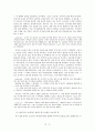 유미리, 가족시네마 5페이지