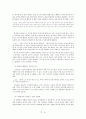 유미리, 가족시네마 6페이지