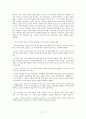 유미리, 가족시네마 7페이지