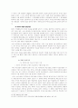 업무상 과실치사 10페이지