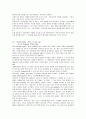 미국 소설을 통해 본 미국인과 미국사회 - 소설에 반영된 그들의 비판의식 6페이지