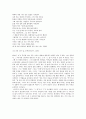시. 그 첫 번째. 순수한 감상 「입 속의 검은 잎」 2페이지