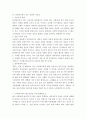  안티에이징의 대두배경과 정책적 시사점 고찰  5페이지