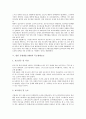 [NHK]일본 공영방송 NHK의 편성방침, 쌍방향 프로그램, 일본 공영방송 NHK의 재난보도시스템, 독도관련보도, 일본 공영방송 NHK의 공익적 서비스, 재정불안, 일본 공영방송 NHK의 경영혁신, 경영합리화 분석 9페이지
