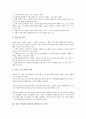 [NHK]일본 공영방송 NHK의 편성방침, 쌍방향 프로그램, 일본 공영방송 NHK의 재난보도시스템, 독도관련보도, 일본 공영방송 NHK의 공익적 서비스, 재정불안, 일본 공영방송 NHK의 경영혁신, 경영합리화 분석 20페이지