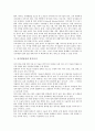 [자기결정권, 정보적 자기결정권, 성적 자기결정권]자기결정권과 정보적 자기결정권, 자기결정권과 성적 자기결정권, 자기결정권과 장애인, 자기결정권과 장기이식, 자기결정과 사회복지사, 자기결정권과 가족의사 7페이지