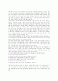 자폐(자폐성 장애, 전반적 발달장애, 자폐증)의 특성, 언어, 사회성, 식습관, 자폐(자폐성 장애, 전반적 발달장애, 자폐증) 놀이활동, 음악치료, 자폐(자폐성 장애, 전반적 발달장애, 자폐증) 컴퓨터교육, 언어교육 4페이지