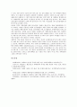 [자폐증, 자폐아동, 전반적 발달장애]자폐증(자폐아동, 전반적 발달장애) 언어특성, 행동특성, 자폐증(자폐아동, 전반적 발달장애) 집단적응, 자폐증(자폐아동, 전반적 발달장애) 놀이행동, 사회극화놀이, 음악치료 9페이지