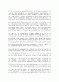 롤즈의 정의론 연구 4페이지
