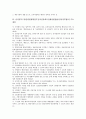 전자정부구현을위한행정업무등의전자화촉진에관한법률(전자정부법)의 추진경위, 의의와 기대효과, 전자정부구현을위한행정업무등의전자화촉진에관한법률(전자정부법)의 주요내용, 적용범위, 외국입법례 분석 5페이지