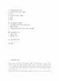 [정신건강, 불교, 피로, 성역할]정신건강과 불교, 정신건강과 피로, 정신건강과 인터넷중독, 정신건강과 성역할, 정신건강과 청소년, 정신건강과 노인, 정신건강과 직업재활, 정신건강과 운동, 정신건강과 볼링 분석 2페이지