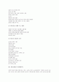 [정신건강, 불교, 피로, 성역할]정신건강과 불교, 정신건강과 피로, 정신건강과 인터넷중독, 정신건강과 성역할, 정신건강과 청소년, 정신건강과 노인, 정신건강과 직업재활, 정신건강과 운동, 정신건강과 볼링 분석 6페이지