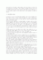 [정신건강, 불교, 피로, 성역할]정신건강과 불교, 정신건강과 피로, 정신건강과 인터넷중독, 정신건강과 성역할, 정신건강과 청소년, 정신건강과 노인, 정신건강과 직업재활, 정신건강과 운동, 정신건강과 볼링 분석 9페이지