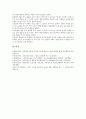 [정신건강, 불교, 피로, 성역할]정신건강과 불교, 정신건강과 피로, 정신건강과 인터넷중독, 정신건강과 성역할, 정신건강과 청소년, 정신건강과 노인, 정신건강과 직업재활, 정신건강과 운동, 정신건강과 볼링 분석 15페이지